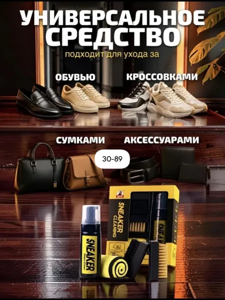 Набор включает средства для очистки — фото 4