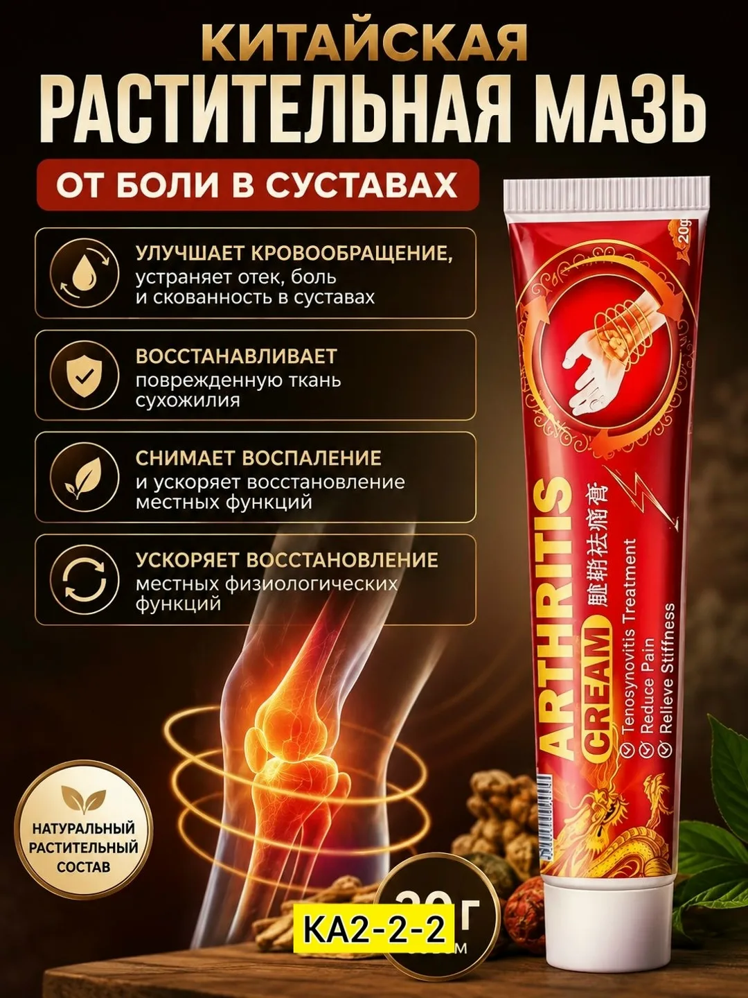 Бальзам на основе экстракта облепихи для наружного применения — фото 1