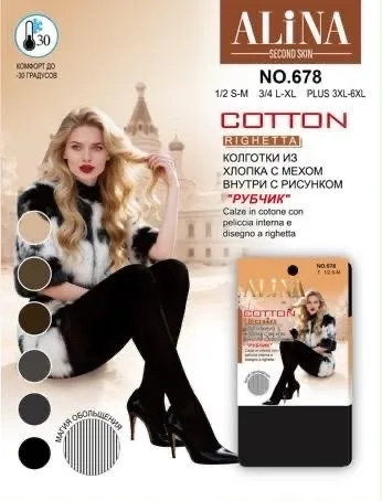 Колготки из хлопка с меховым подкладом — фото 3