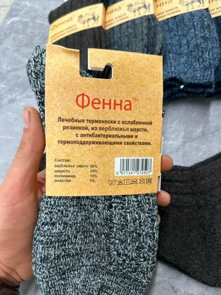 Мужские термо носки из верблюжьей шерсти и хлопка — фото 8