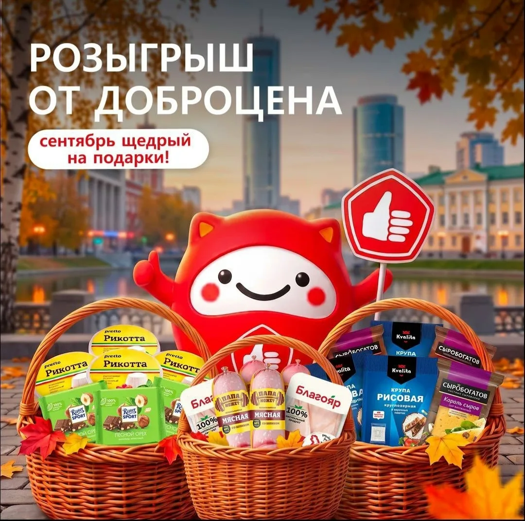 Рюкзак Радуемся золотой осени и подаркам — фото 1