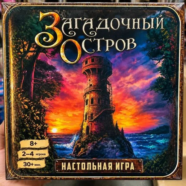 Рюкзак Настольная игра Загадочный остров — фото 3