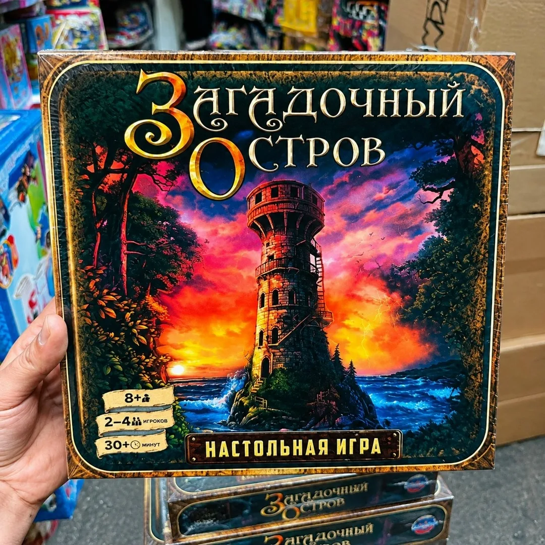 Настольная игра Загадочный остров — фото 9
