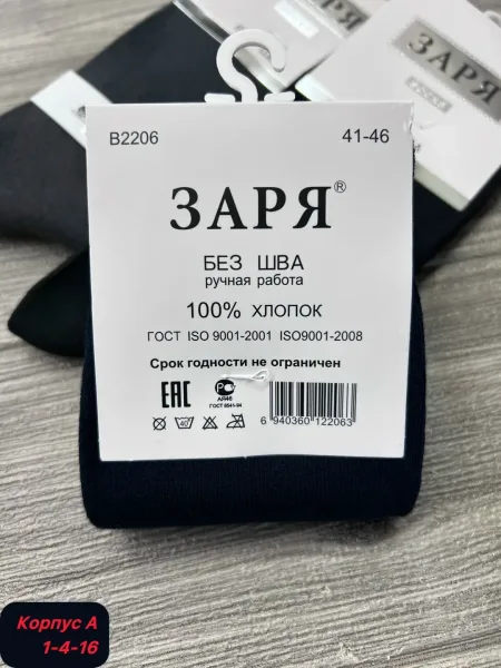 Носки мужские хлопок без шва — фото 4