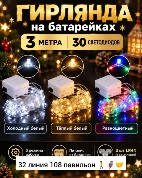 Дутики Гирлянда, силикон — фото 5