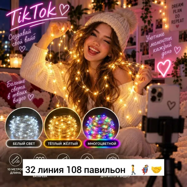 Дутики Гирлянда, силикон — фото 11
