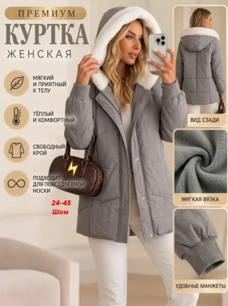Модная куртка — фото 5