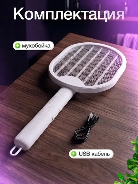 Массажер Usb Type-C Электрическая мухобойка — фото 5