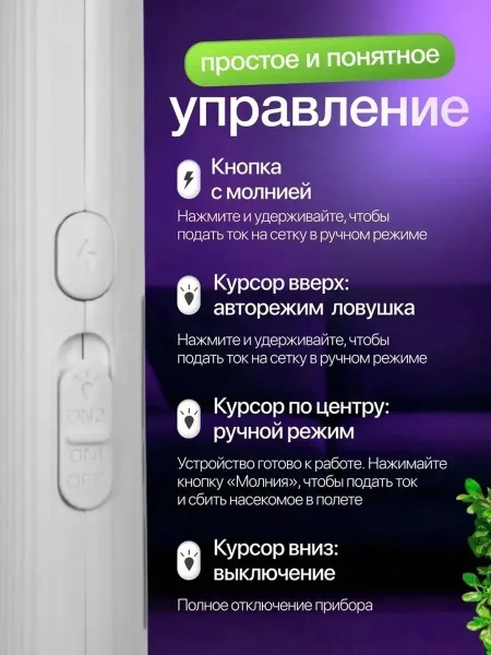 Массажер Usb Type-C Электрическая мухобойка — фото 10