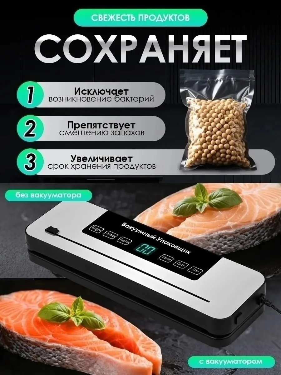 Вакууматор- шланг для внешнего вакуумирования- Инструкция- буклет - Кабель питания- Пробка- пакетики — фото 2