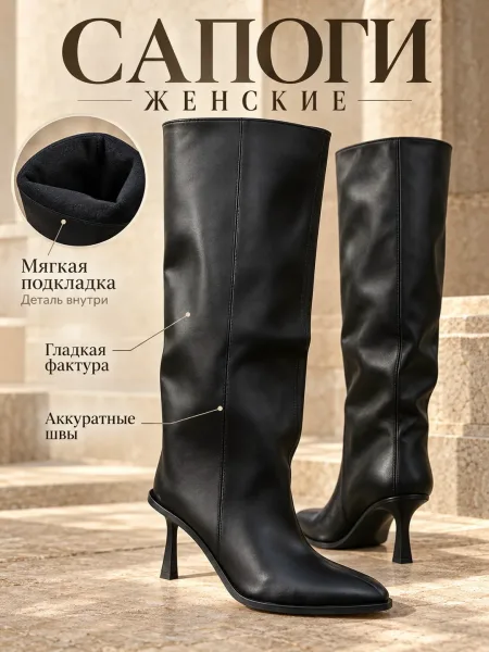 Сапоги в тренде — фото 2