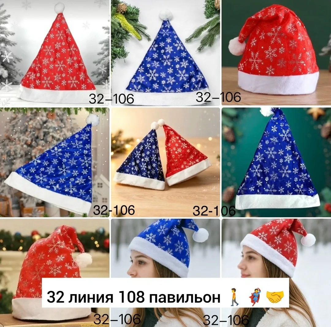 Новогодняя шапка из ткани — фото 1