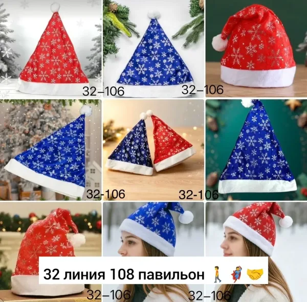 Новогодняя шапка из ткани — фото 3