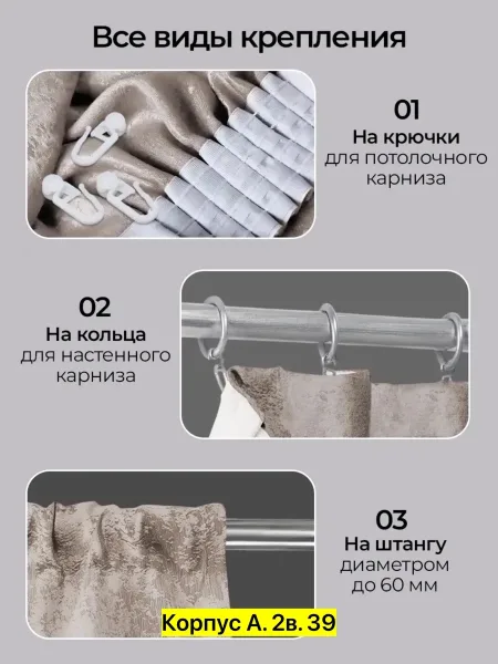 Штора для кухни для мужчин, ткань — фото 7