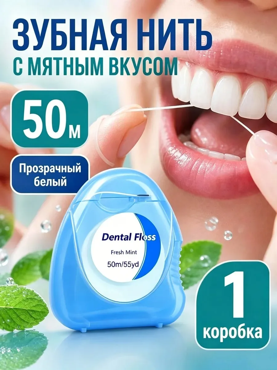 Пемза ЗУБНАЯ НИТЬ СО ВКУСОМ МЯТЫ — фото 1
