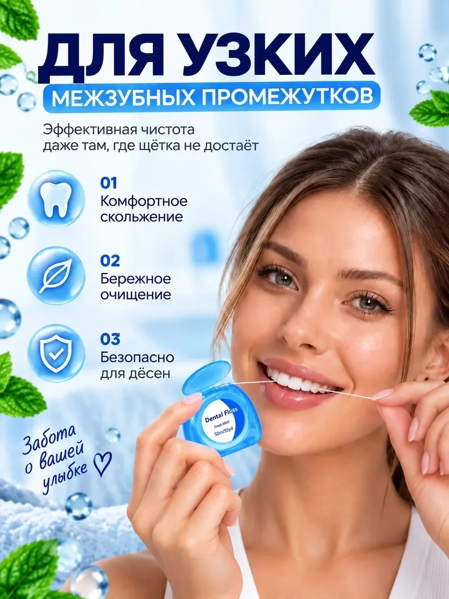 Пемза ЗУБНАЯ НИТЬ СО ВКУСОМ МЯТЫ — фото 2