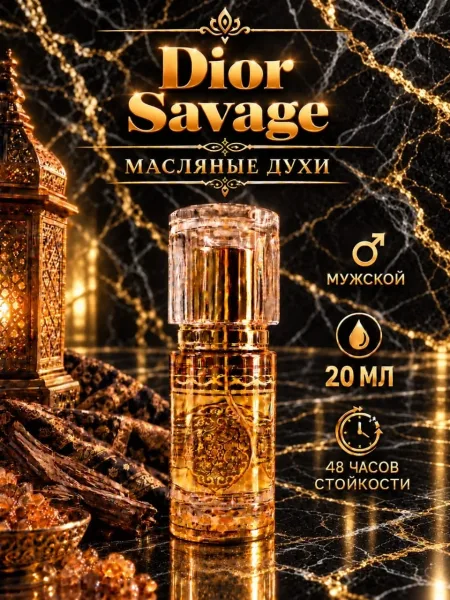 Аромат Объeм — фото 5