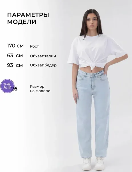 Джинсы — фото 6