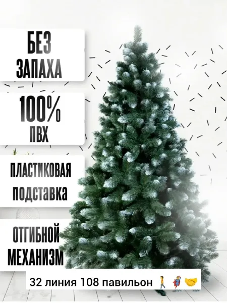 Новогодняя елка, пвх — фото 2
