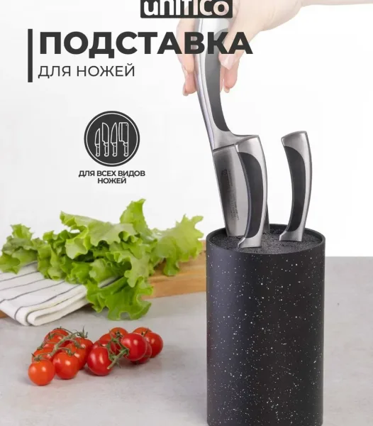 Подставка для ножей 9х9х14 см — фото 4