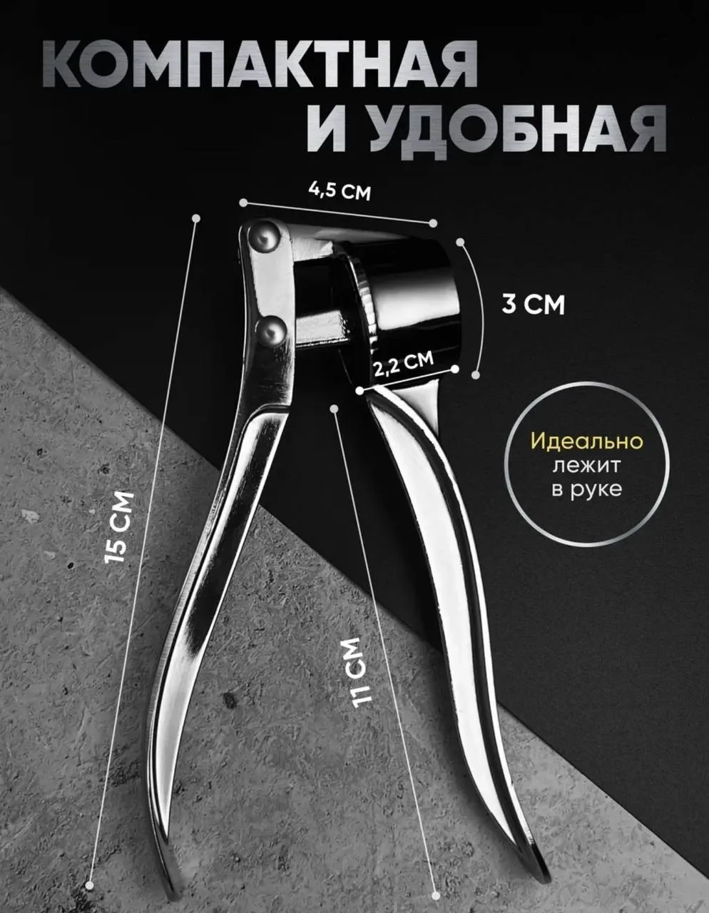 Удобный пресс для чеснока из нержавеющей стали с металлической ручкой — фото 2