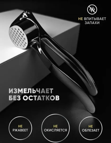 Удобный пресс для чеснока из нержавеющей стали с металлической ручкой — фото 3
