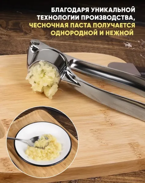 Удобный пресс для чеснока из нержавеющей стали с металлической ручкой — фото 15