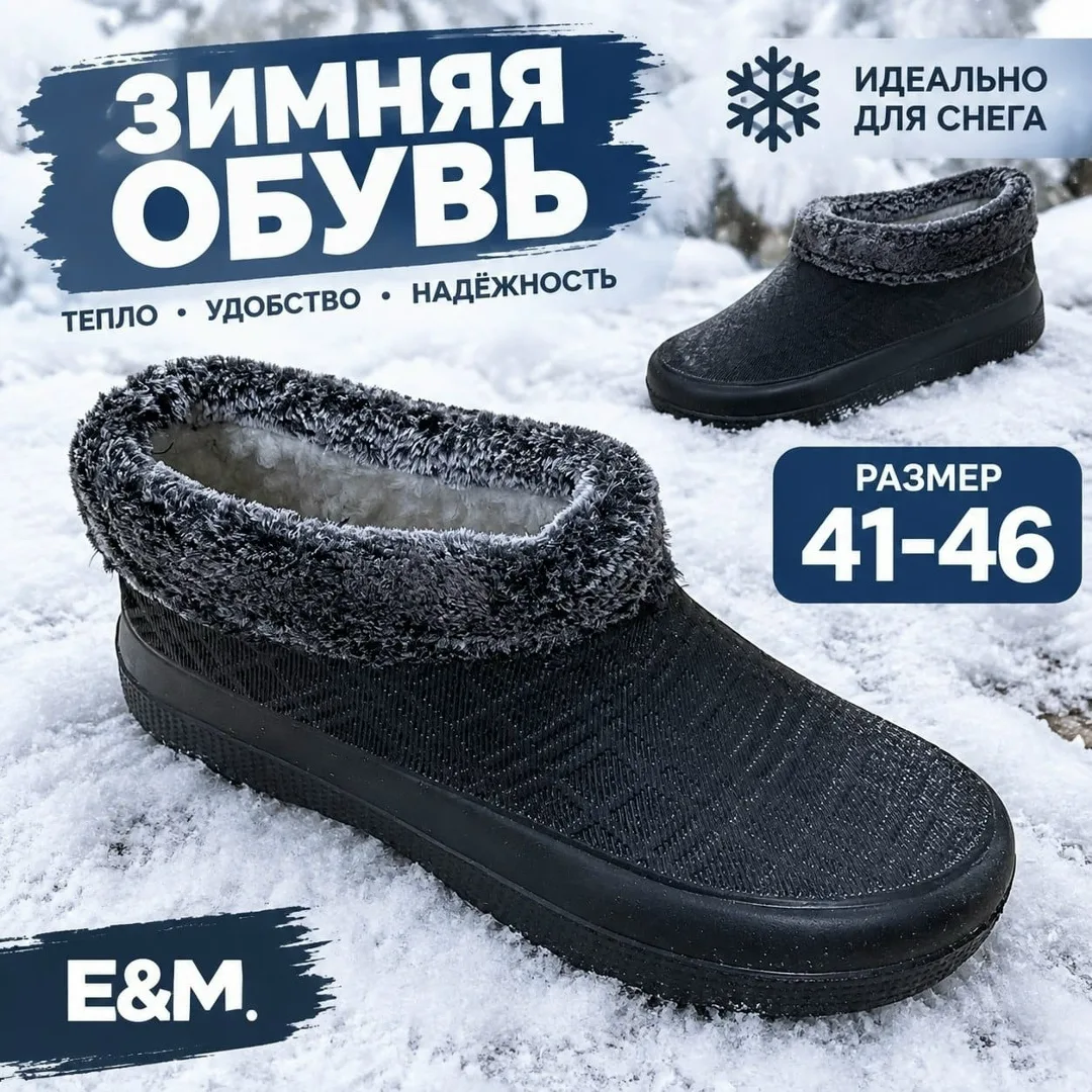 Галош мужской зимо — фото 2