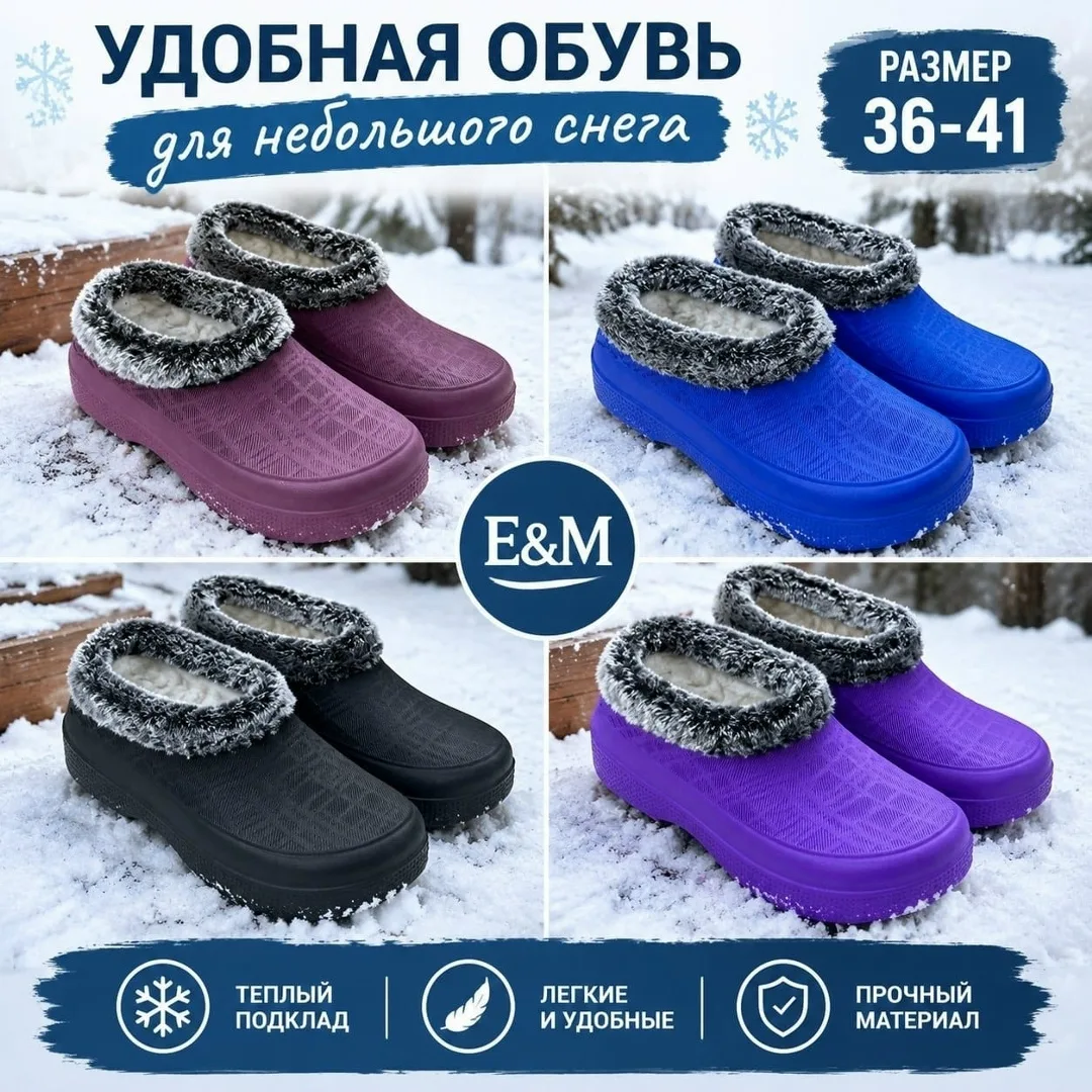 Галош женские зимо — фото 2