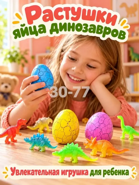 Игрушка-динозавр из яйца — фото 2