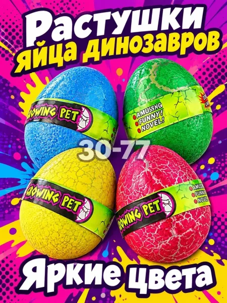 Игрушка-динозавр из яйца — фото 6