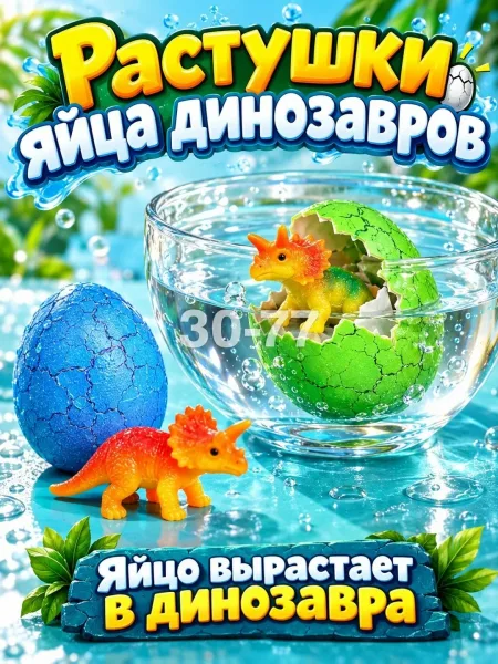 Игрушка-динозавр из яйца — фото 12