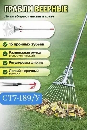 Общая длина с ручкой - в рабочем положении — фото 2