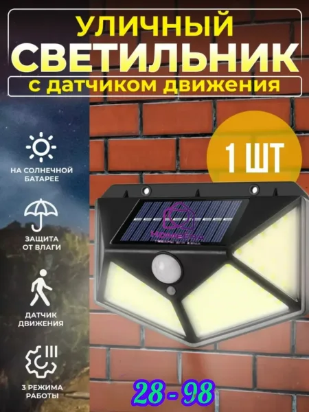Важно Перед первым использованием оставьте светильник заряжаться на солнце не менее 6 часов, затем включите его — фото 1