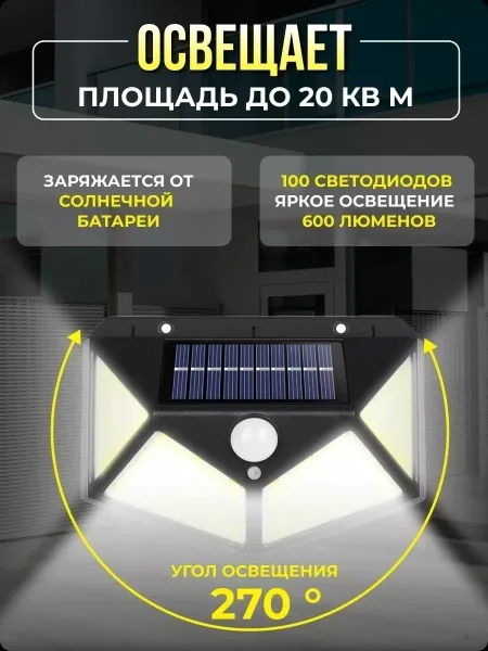 Важно Перед первым использованием оставьте светильник заряжаться на солнце не менее 6 часов, затем включите его — фото 2