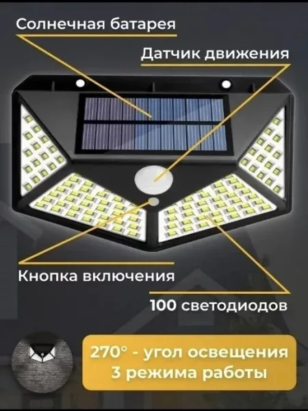 Важно Перед первым использованием оставьте светильник заряжаться на солнце не менее 6 часов, затем включите его — фото 6