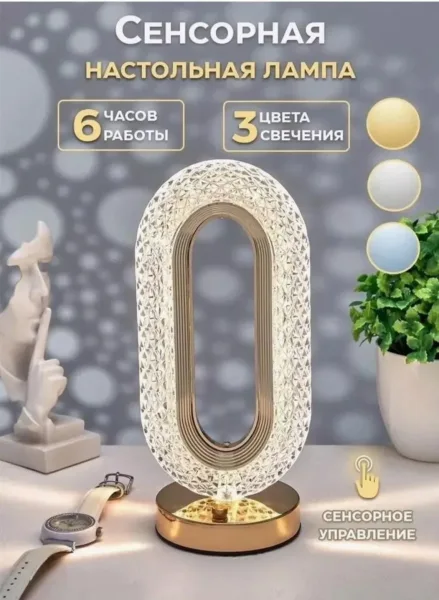 Портативная лампа с сенсорным управлением и тремя режимами света — фото 3