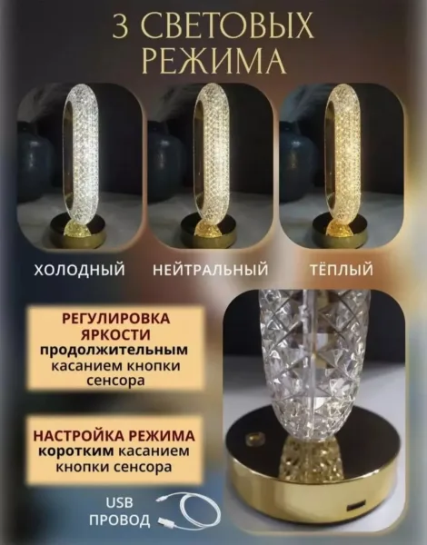 Портативная лампа с сенсорным управлением и тремя режимами света — фото 10
