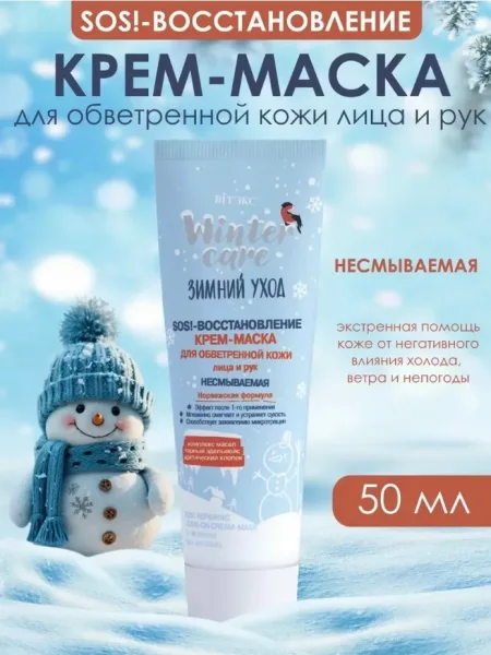 Белорусская косметика