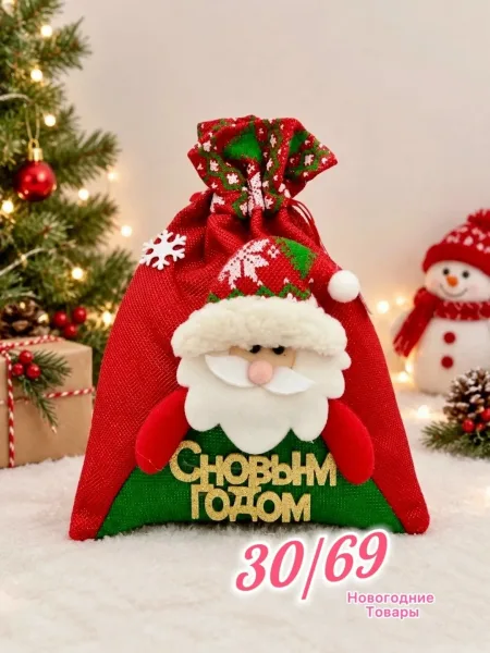 Новогодние Мешки подойдут для подарков — фото 15