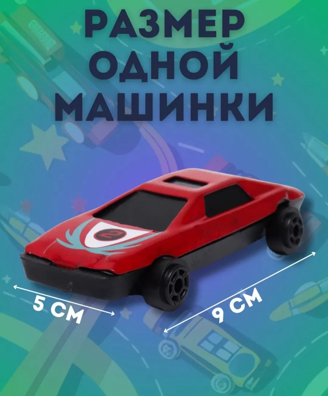 Игрушка Motor Wheels Место 28лин 72пав — фото 2