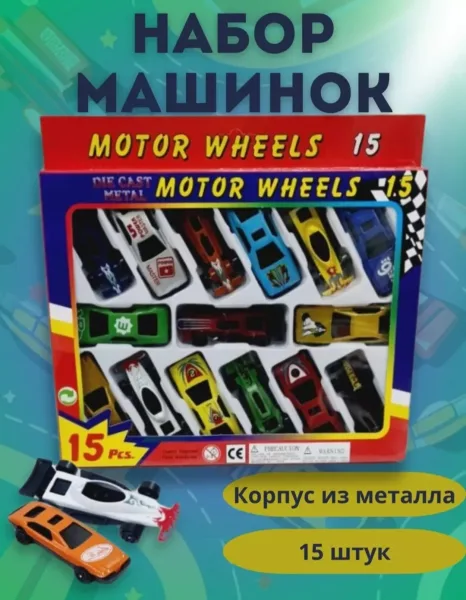 Игрушка Motor Wheels Место 28лин 72пав — фото 5