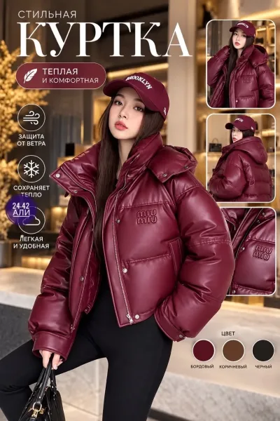 Куртка из эко-кожи Эко-кожа — фото 4