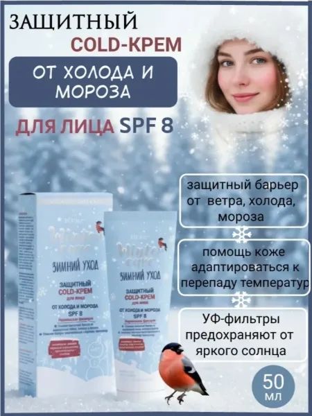 Белорусская косметика Оранжевый — фото 4