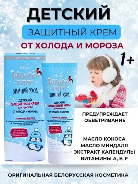 Белорусская косметика — фото 1