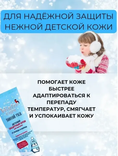 Белорусская косметика — фото 2