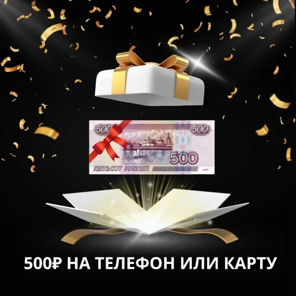 Кошелёк Чтобы принять участие необходимо