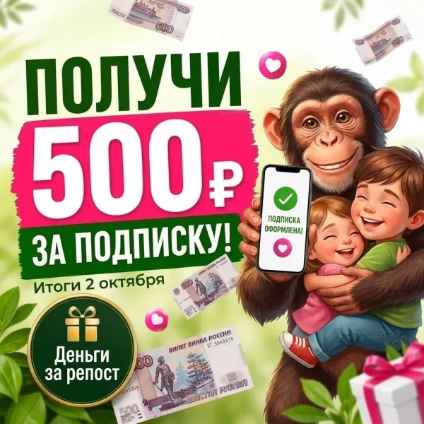 Игрушка Vk Barkov Net Cделать репост этой записи