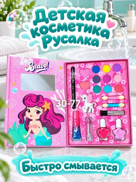 Детская косметика Русалка — фото 4