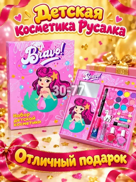 Детская косметика Русалка — фото 5